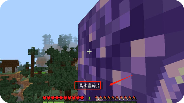 mc紫水晶碎片怎么获得游戏截图
