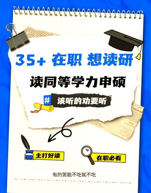 35岁后考研后悔死了游戏截图
