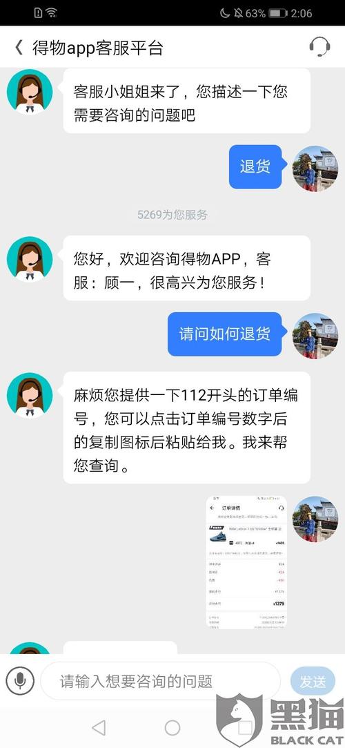 得物投诉电话24小时热线