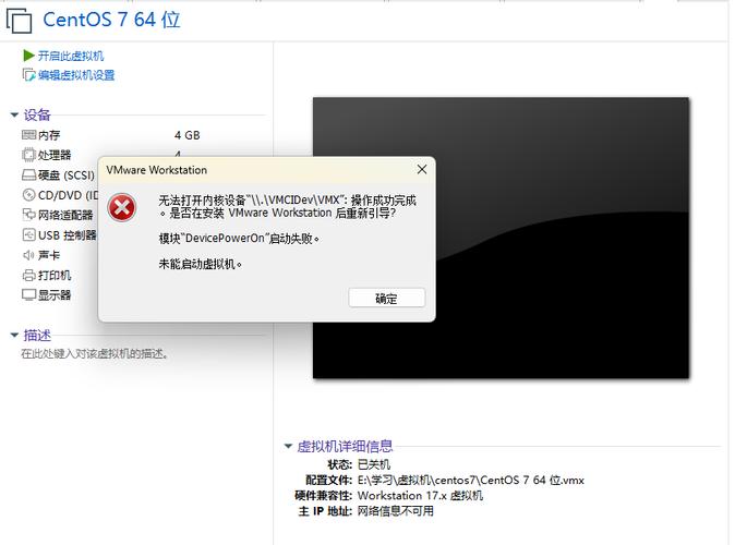 win10 vmware无法启动