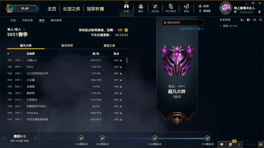 手游租号器