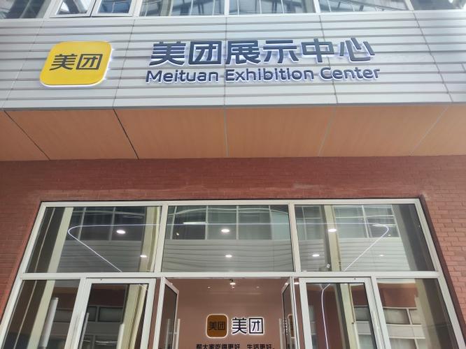 美团是上海的吗截图