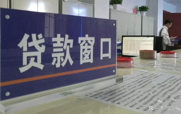人进监狱了欠银行贷款怎么办截图