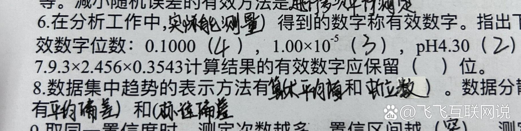 excel数字开头的0没了