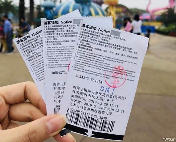 珠海长隆一家四口套票