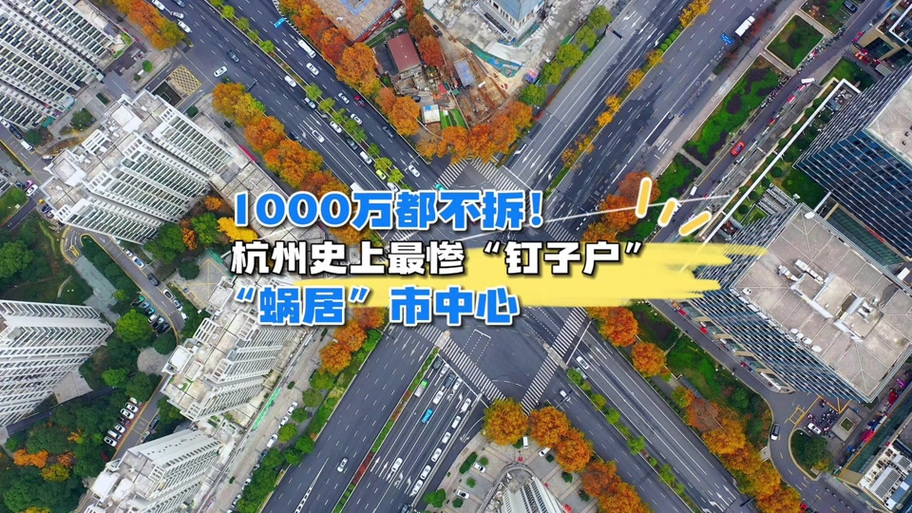2026杭州拆迁已确定缩略图