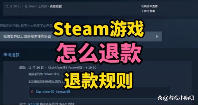 怎么投诉网络游戏申请退款缩略图