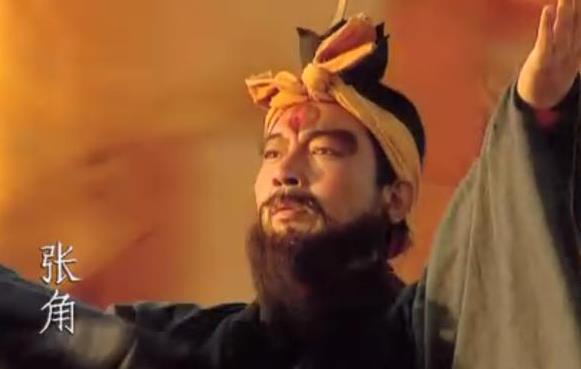南华老仙给张角的书叫什么