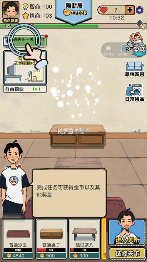相亲那些事破解版