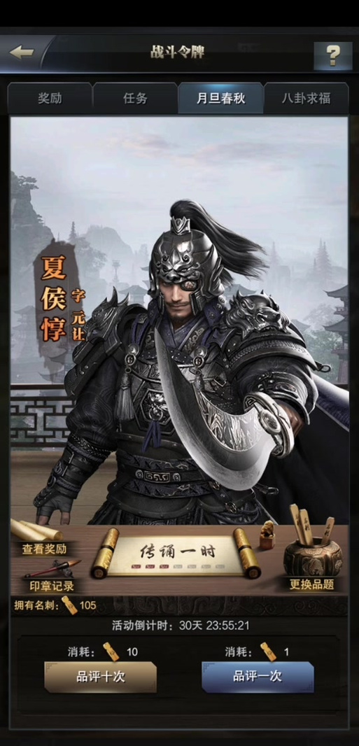 三国霸王之业