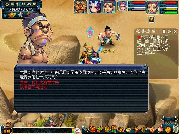 石猴授徒怎么刷两次