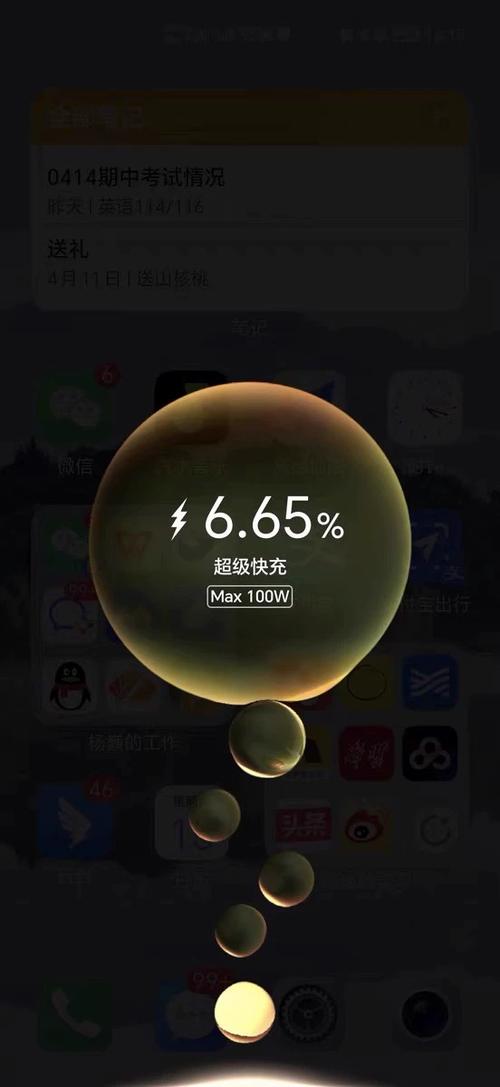华为手机快充标志