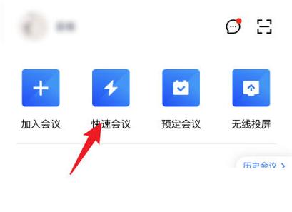 腾讯会议号怎么加入会议