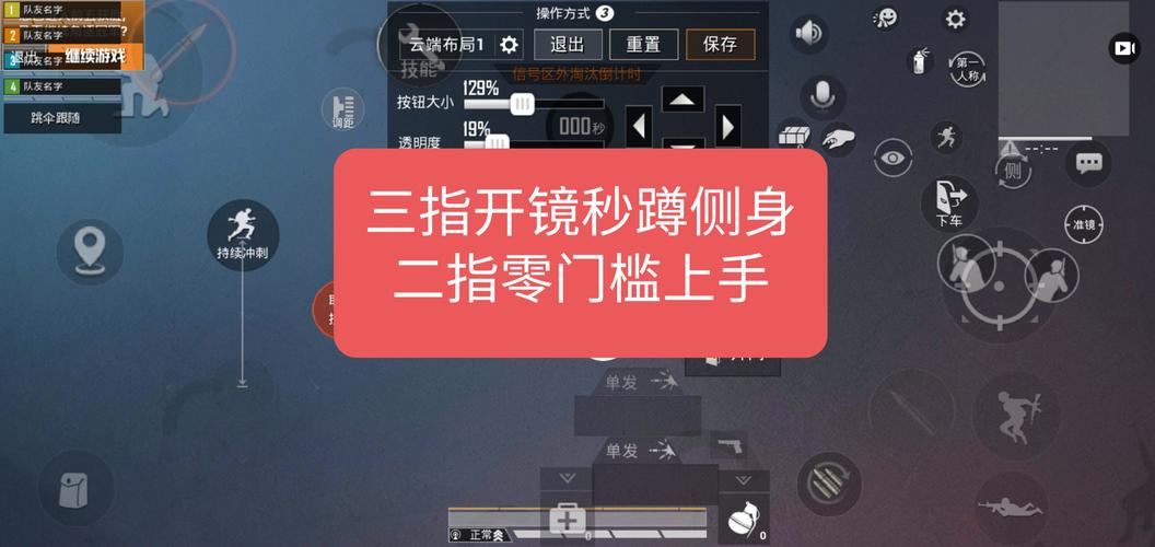 和平精英怎么秒蹲游戏截图