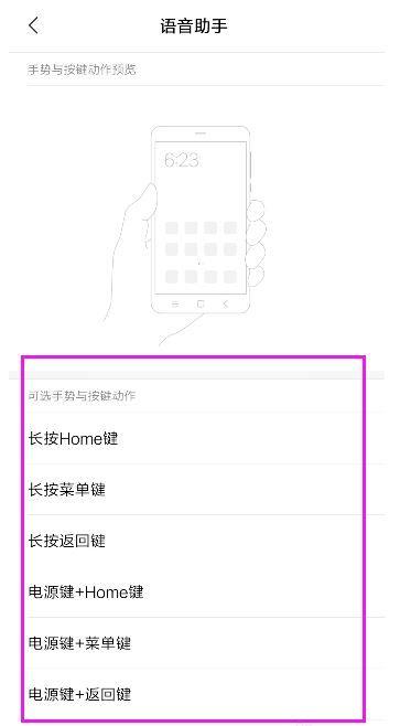 小米手机如何打开小爱同学
