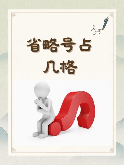 买的号多久可以上格子
