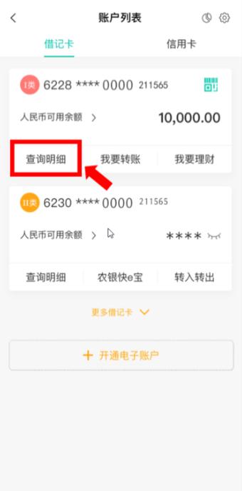 1类农行卡接受多少进账