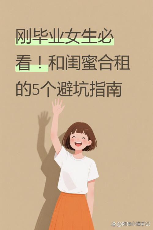 闺蜜是用来干嘛的