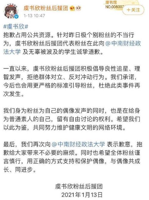 给偶像提问有趣问题