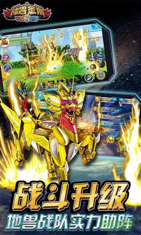 神兽金刚2无限金币钻石下载图标