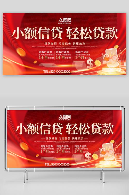 红色贷款是什么贷款