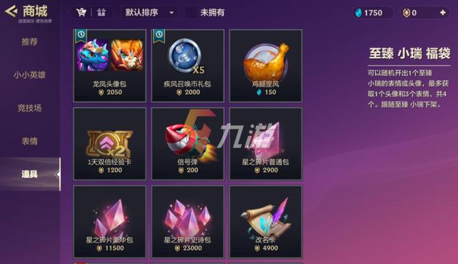 星之碎片怎么使用
