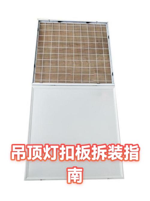 扣板上的灯具拆卸视频