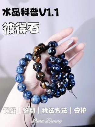 彼得石鉴别最简单方法