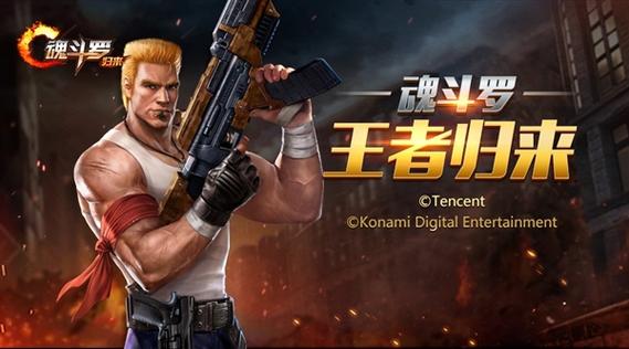 魂斗罗可以两个人玩吗截图
