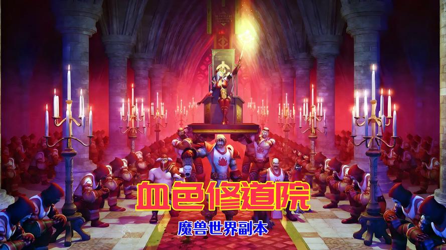 魔兽血色城堡多少级