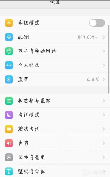 vivoy5s怎么设置屏幕指纹图标