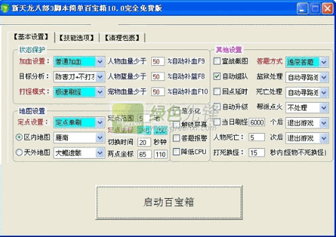 新天龙八部百宝箱掉落几率