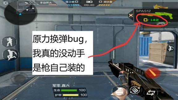 cf生化模式子弹怎么弄多