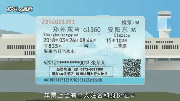 高铁有VIP票吗