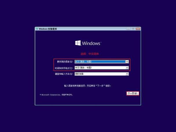 windows在线安装