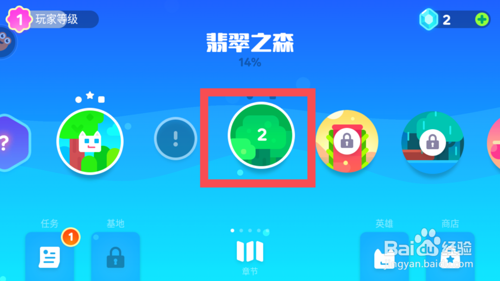 超级幻影猫2翡翠之森最后一关