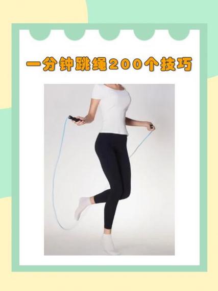跳绳体力不行怎么解决
