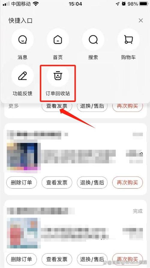 拼多多的订单回收站在哪里