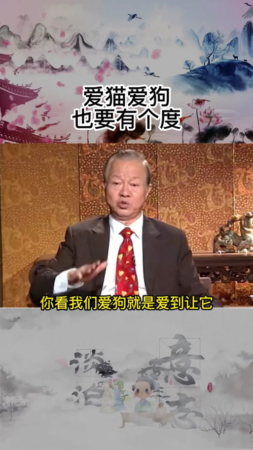 曾仕强说猫进家门