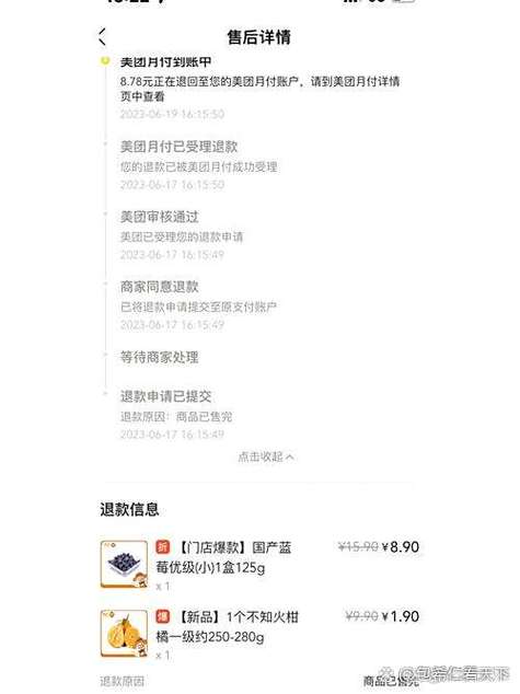 美团团购可以退吗