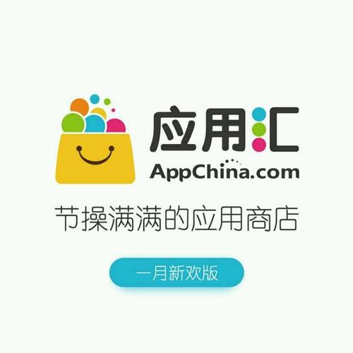 应用汇是干嘛的