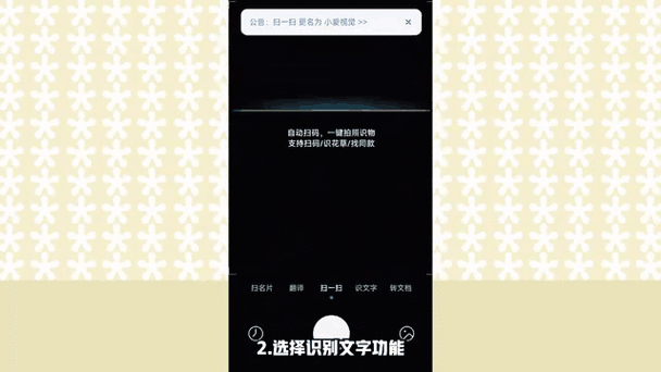 小米手机自带的文档编辑