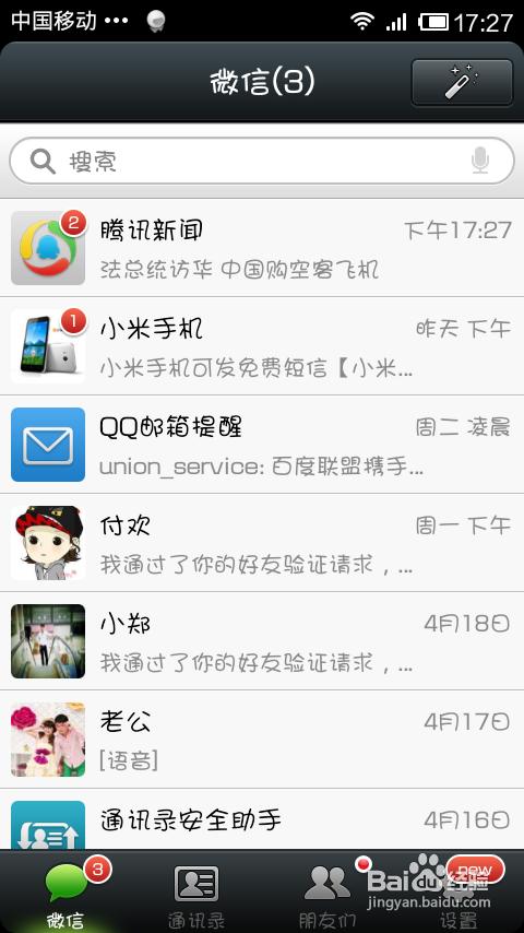 可以发说说的软件