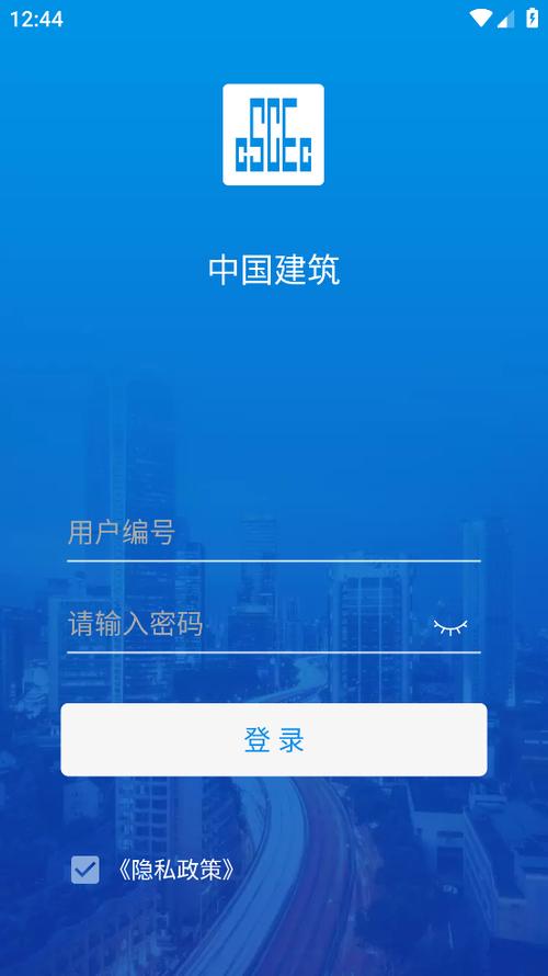 中国建筑一体化app苹果手机