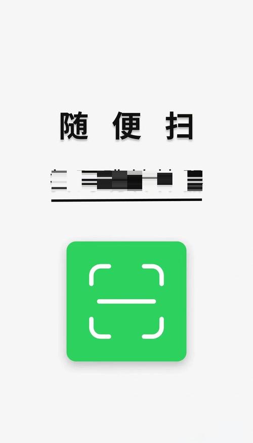 微信扫一扫没有扫码框