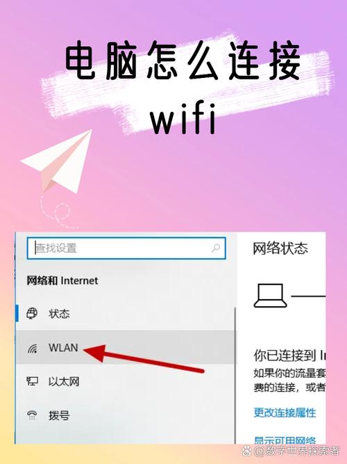 surface无wifi最简单三个步骤图标