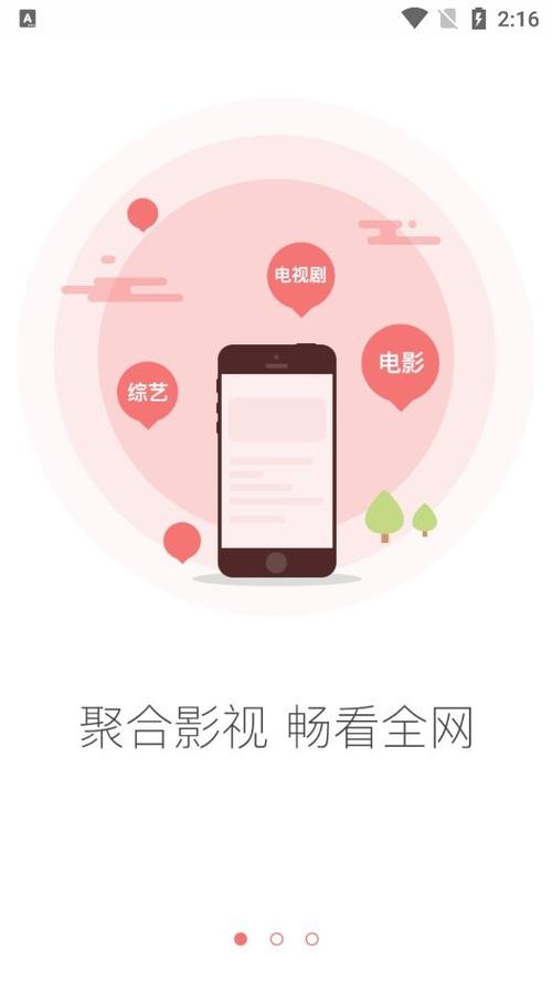全能影视app安卓版下载