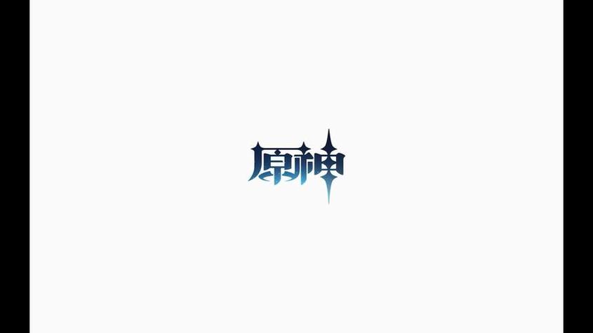 仿原神logo在线生成网站