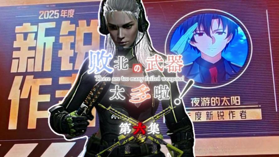 夜游的太阳:败北武器太多啦!