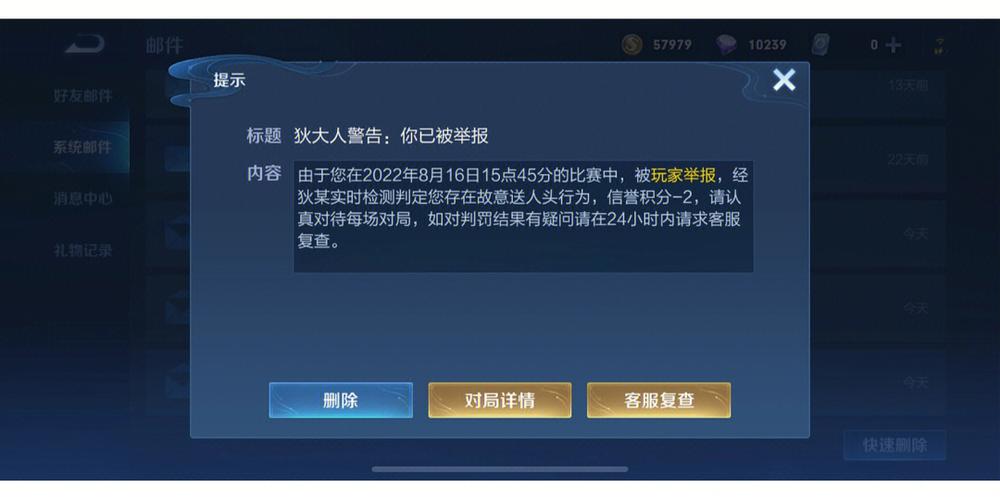 王者举报申诉在哪里